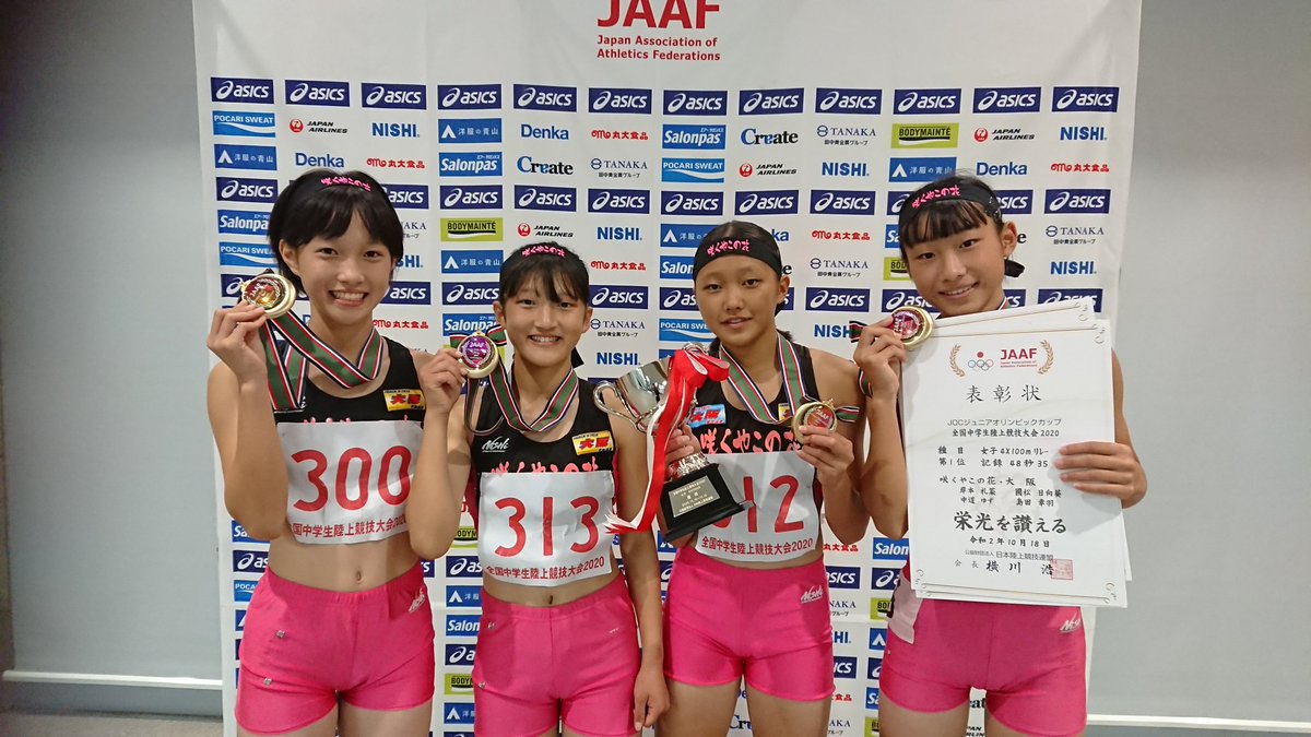 月刊陸上競技 月陸online 全国中学 4 100mリレー 男子 上山南 女子 咲くやこの花 おめでとうございました 月刊陸上競技 月陸online 全国中学 4 100mリレー 男子 上山南 女子 咲くやこの花 おめでとうございました