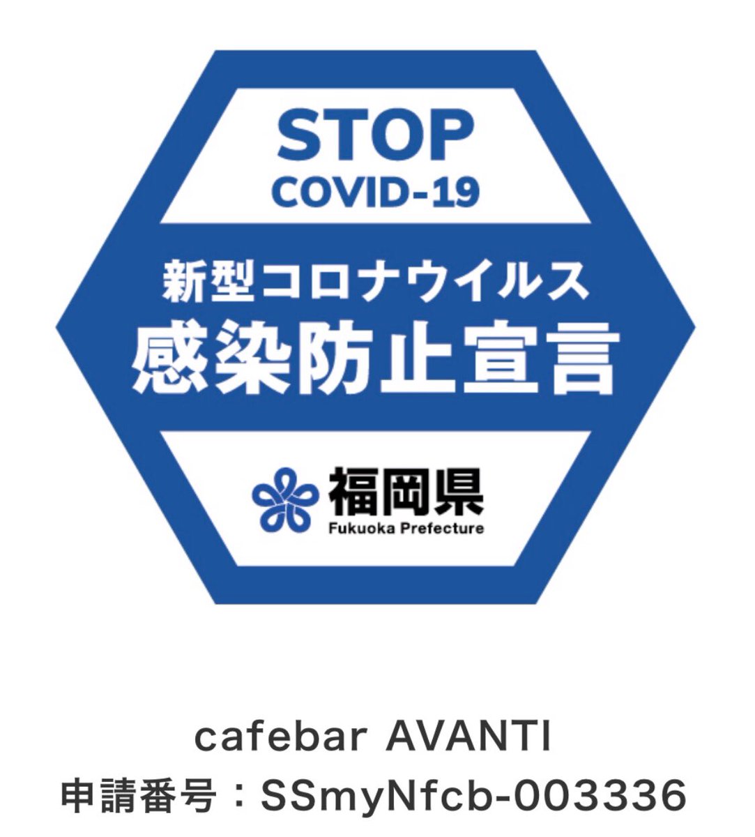 Cafebar Avanti 21年3月3日で10周年 ベスト電器アウトレット博多 閉店セール中 10月18日日曜日時オープン コロナ感染拡大防止にご協力ありがとうございます Cafebar Avanti 21年3月3日で10周年 ベスト電器アウトレット博多 閉店セール中 10月18日日曜日時オープン コロナ感染拡大防止にご協力ありがとうございます