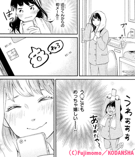 彼氏いません を含むマンガ一覧 ツイコミ 仮 彼氏いません を含むマンガ一覧 ツイコミ 仮