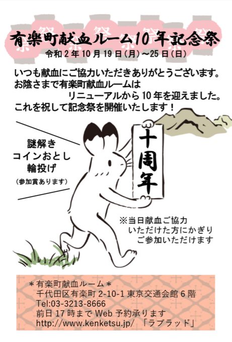 Yurakucho Rさんのイラスト一覧 Yurakucho Rさんのイラスト一覧