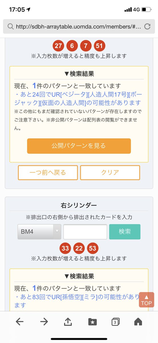 Nao 何度もすみません どなたか配列分かる方お願いします よろしくお願いします ドラゴンボール配列 ドラゴンボールヒーローズ配列 ドラゴンボールヒーローズ Nao 何度もすみません どなたか配列分かる方お願いします よろしくお願いします ドラゴンボール配列 ドラゴンボールヒーローズ配列 ドラゴンボールヒーローズ