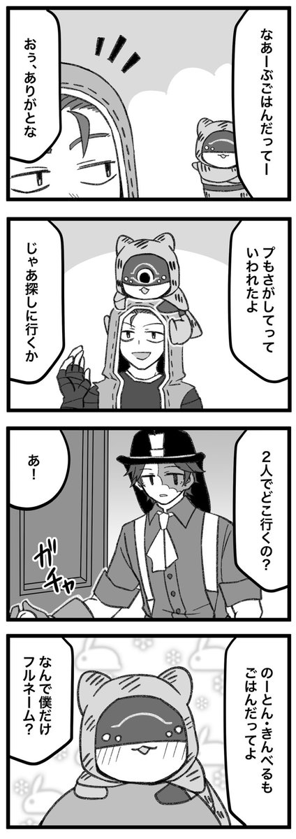 #まいにちトラチャン
呼び方 