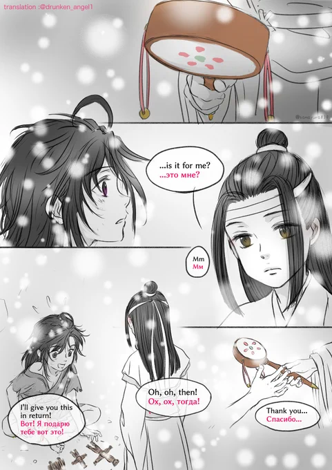 Here's English &amp; Russian versionThank you for translation, Aya-san rom the last scene of episode 23,7p (1/2)→#MDZS  #WangXian 