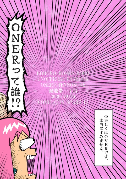 【お詫びと訂正】
新刊裏表紙で一番やってはいけないことをやらかしました。
本当に申し訳ございません。 