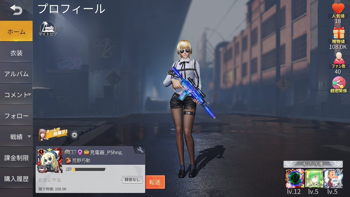 帰還