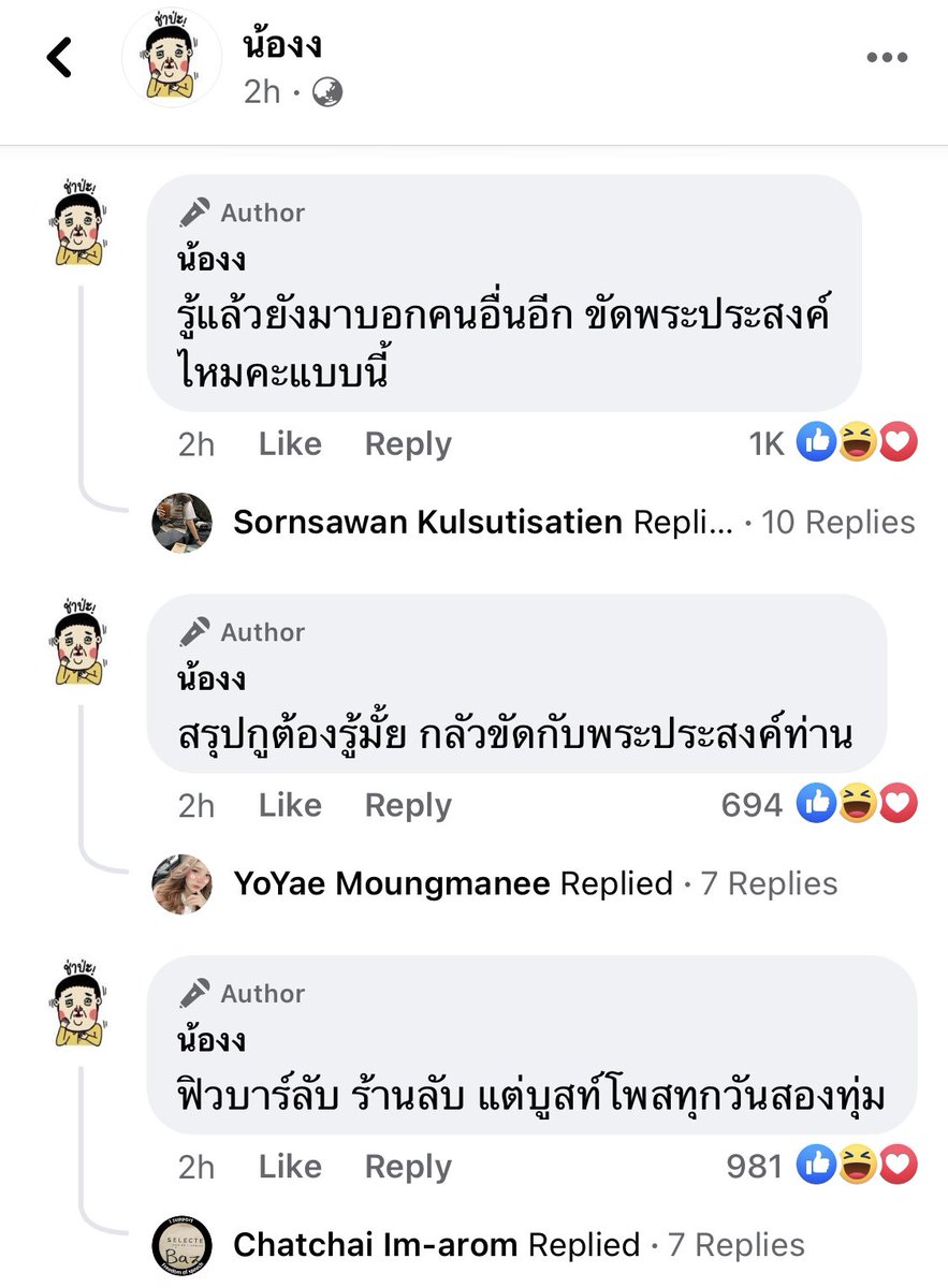 olo_aonggrean's tweet photo. 5555555555 อิน้องอิเวน อย่าแกงวีรบุรุษ https://t.co/Rkr12OeAU8