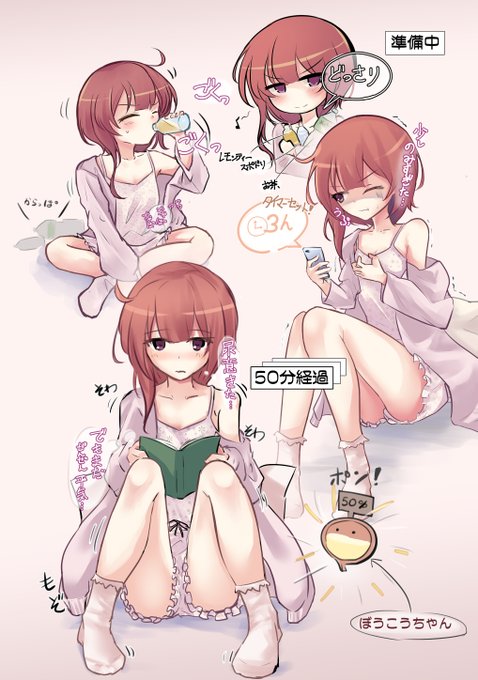 お手洗いを限界まで我慢する事が好きな女の子 