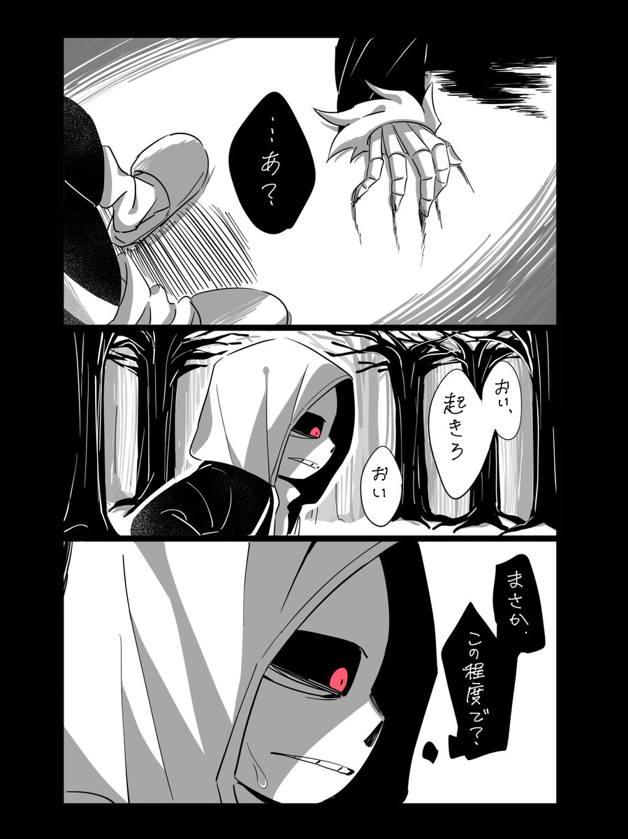 マダホラ 1/2 | ヤマアラシみかん さんのマンガ | ツイコミ(仮)