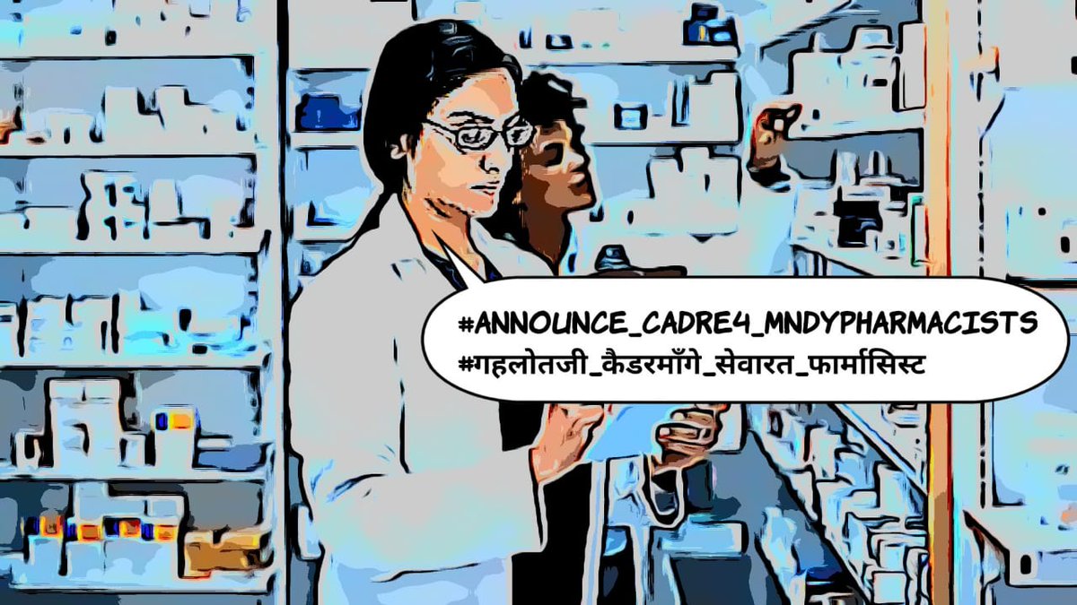 साहेब जी लोकप्रिय MNDY के प्रमुख स्तंभ फार्मासिस्ट पर कृपा करो
#Announce_Cadre4_MNDYPharmacists #गहलोतजी_कैडरमाँगे_सेवारत_फार्मासिस्ट
<a href="/ashokgehlot51/">Ashok Gehlot</a> 
<a href="/RaghusharmaINC/">Dr. Raghu Sharma</a>
<a href="/MunjalDr/">Dr Ish Munjal</a>
<a href="/INCSMDept/">Congress Social Media Department</a>
<a href="/_lokeshsharma/">Lokesh Sharma</a> 
<a href="/DrSanjeevRajp4/">Dr.Sanjeevv Rajpurohit</a> 
<a href="/rohanrgupta/">Rohan Gupta</a> 
<a href="/GovindDotasra/">Govind Singh Dotasra</a> 
<a href="/SachinPilot/">Sachin Pilot</a> 
<a href="/1stIndiaNews/">First India News</a>