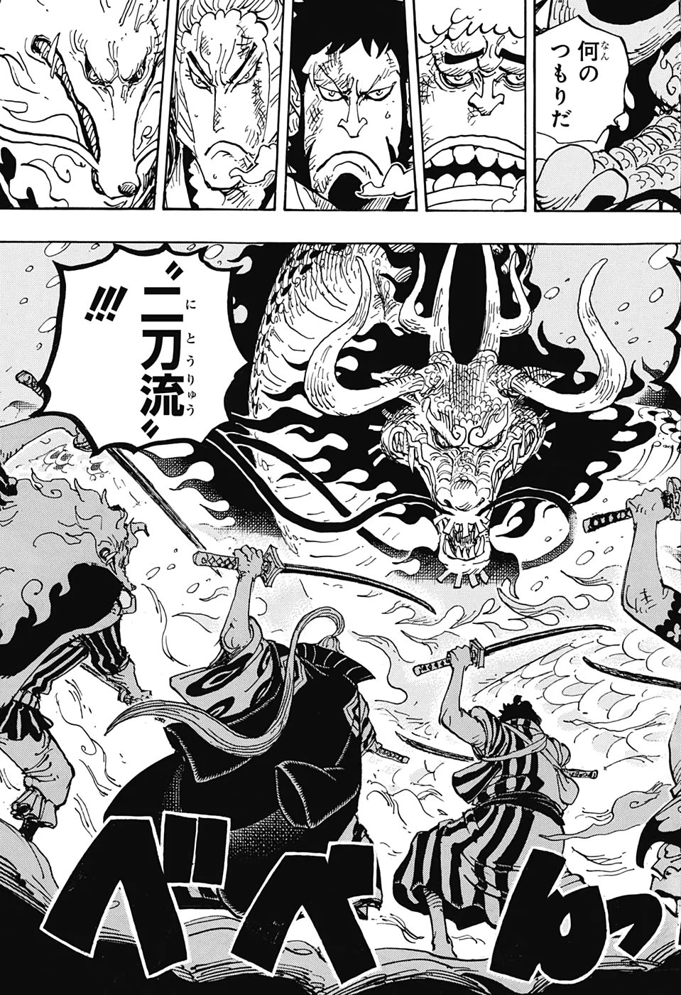 Twitter 上的 レオ 今週のワンピース 赤鞘九人男が光月おでんの技 桃源十拳 を使ってるってのは熱いな 今週のワンピ ワンピース T Co 4bngp0jr3v Twitter