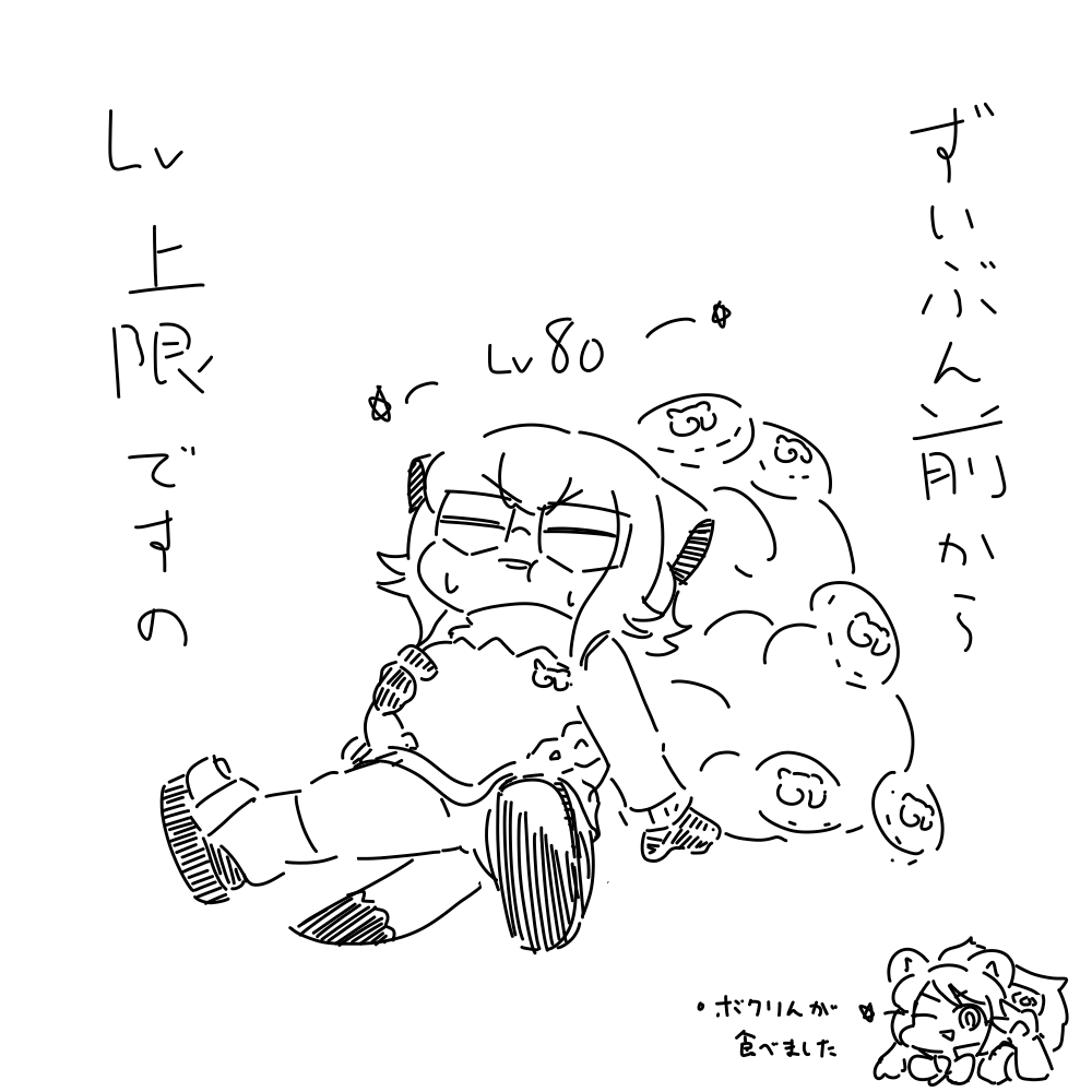 ごーじゃすぱす編 