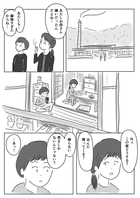 『お母さんの手紙』

#コルクラボマンガ専科 #1Pマンガ 