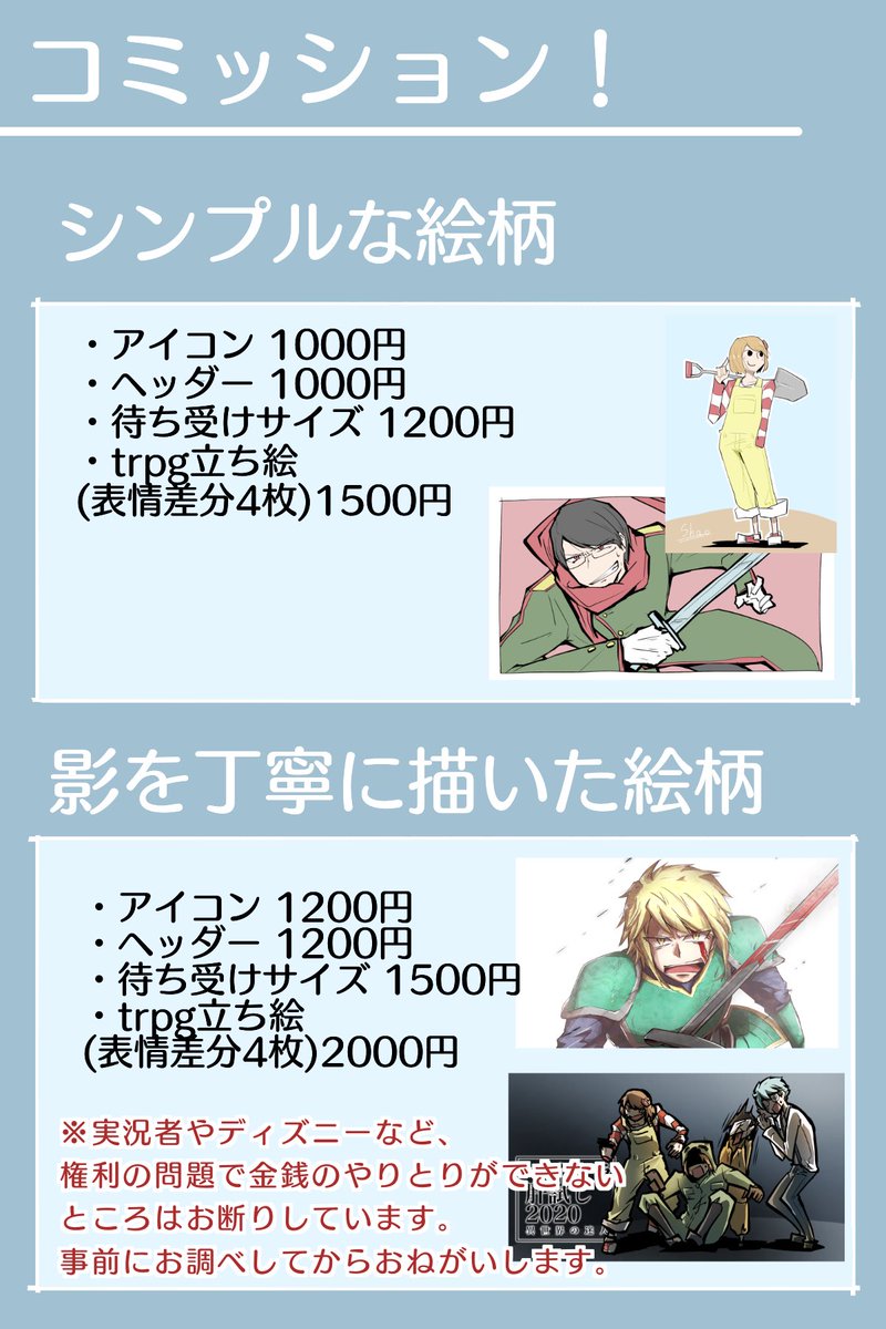 Twitter पर よみ34号 コミッション 安定してお絵描きの時間取れるようになったのでコミッション募集します シンプルでほのかに闇があって少年漫画みたいなイラストや漫画が得意です いつかtrpgの動画イラストなどできたらいいなと思ってます 気になった方は
