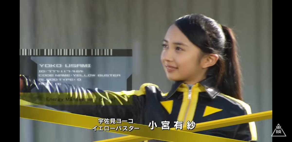 アラサー熊 Around Thirty Bearさんのツイート 小宮有紗やっぱかわいいわ ゴーバスターズ アラサー熊 Around Thirty Bearさんのツイート 小宮有紗やっぱかわいいわ ゴーバスターズ