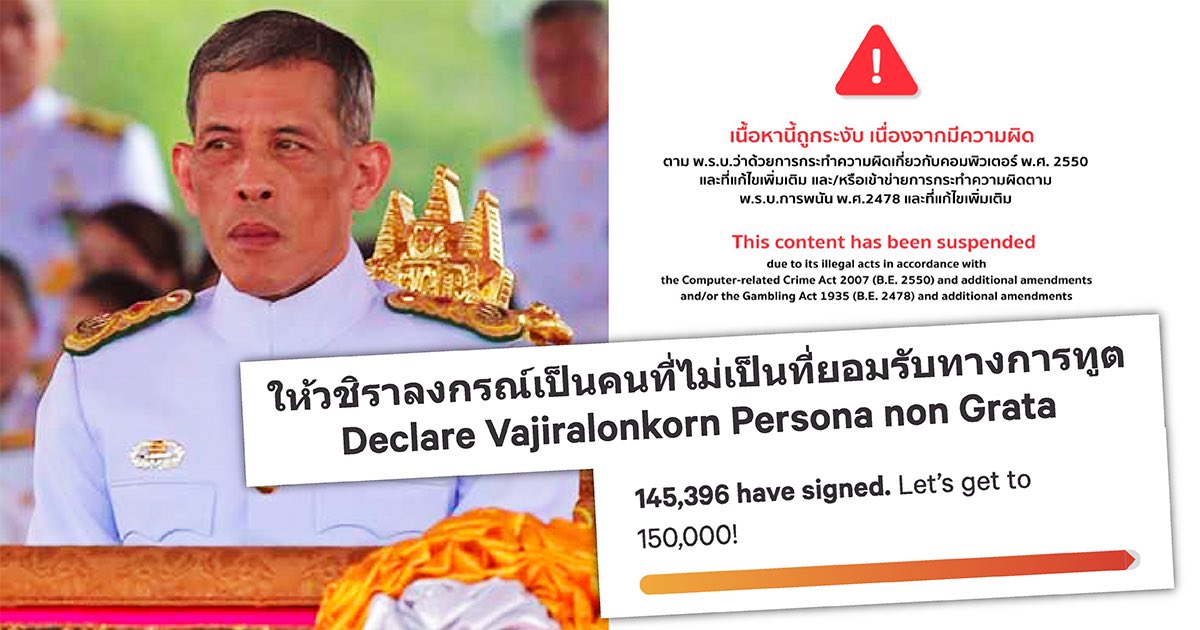 Just like censoring Bidens’ news, Thailand blocked access to online petition calling for King #MahaVajiralongkorn to be declared persona non grata in Germany.
Thai protesters need our help, pls sign and retweet the petition. 

Pic @StandNewsHK 

change.org/p/the-world-co…