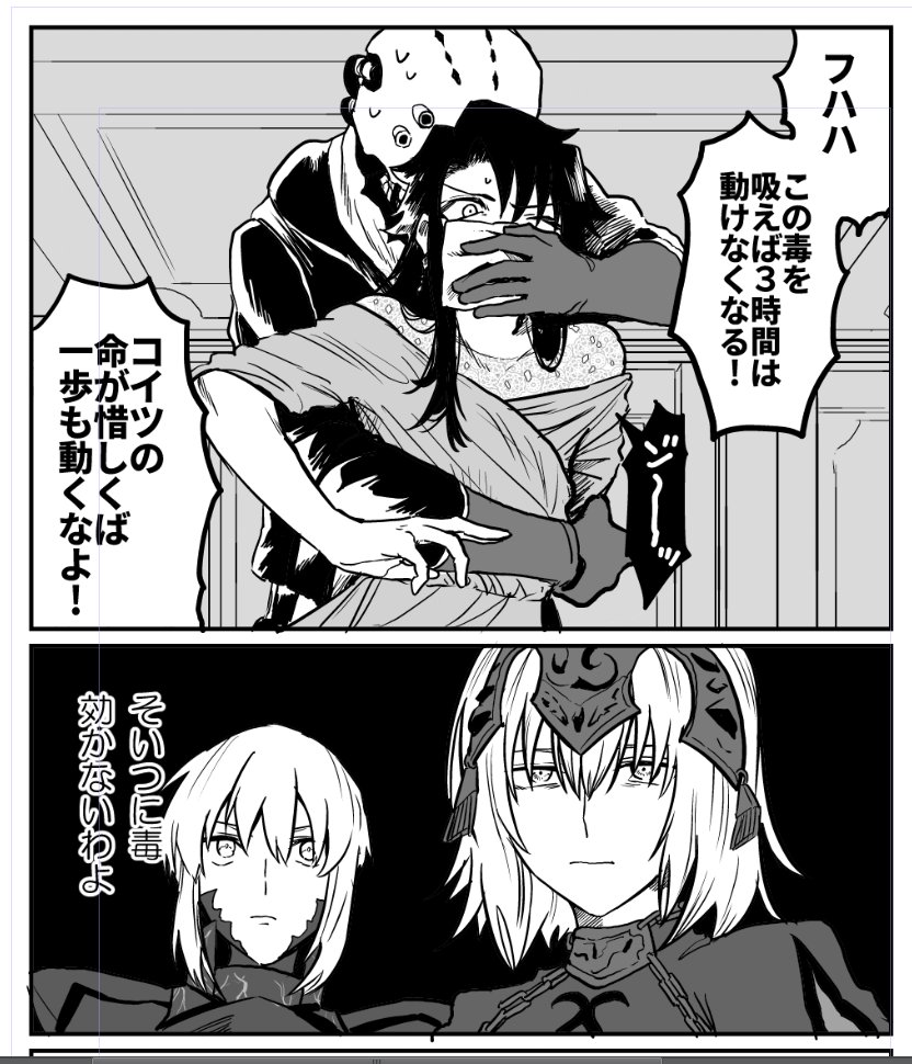 Fgo マスターを捕まえることに成功した新宿兵 が悲しいｗｗｗ