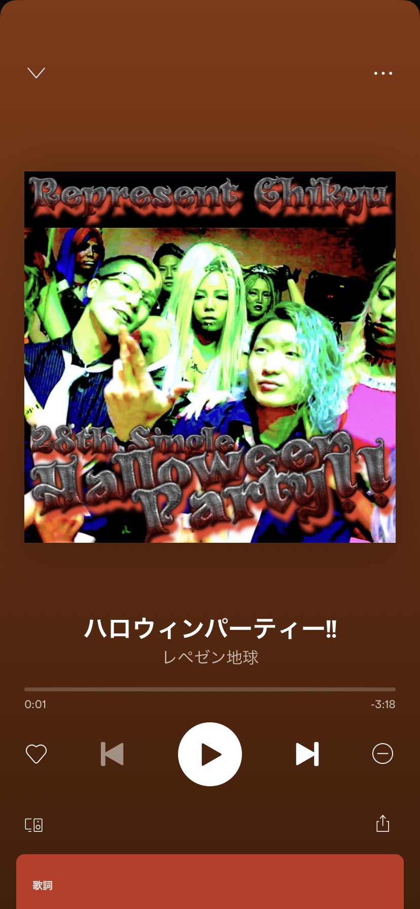 Tatsuya A K A アフィン平面 レペゼン地球のハロウィンパーティー って曲 まさに今の時期ピッタリやん大人数のカラオケで歌って盛り上げようって思ったけど あまりに歌詞が卑猥すぎてヤバいと思ったからやめときましょう 特に女性がいる前 個人 Tatsuya A K A アフィン平面 レペゼン地球のハロウィンパーティー って曲 まさに今の時期ピッタリやん大人数のカラオケで歌って盛り上げようって思ったけど あまりに歌詞が卑猥すぎてヤバいと思ったからやめときましょう 特に女性がいる前 個人