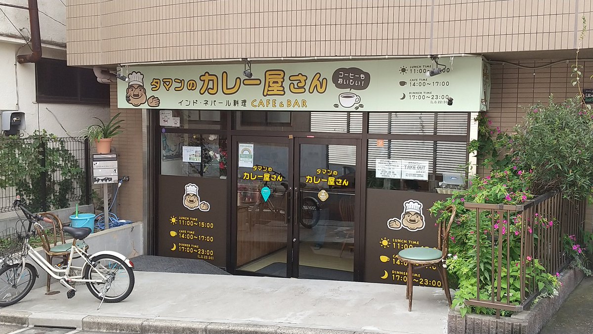 タマンのカレー屋さん