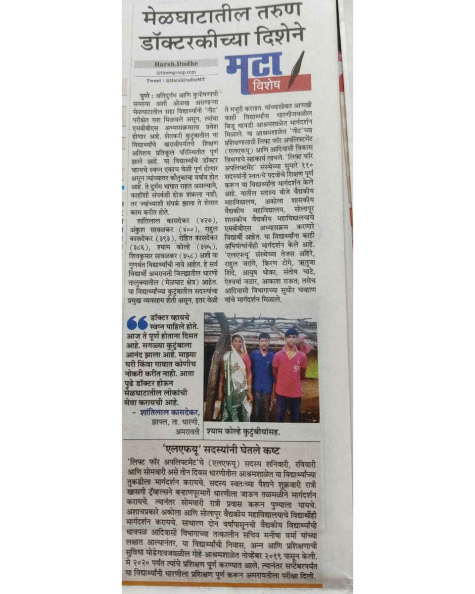 Thank you <a href="/Matapune/">MaharashtraTimesPune</a> <a href="/MaharashtraTime/">MaharashtraTimes</a>