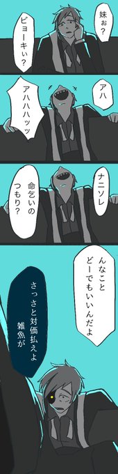 「取立て勘弁してください!妹が病気なんです!」って対価滞納者に言われた時のリーチ兄弟妄想 
