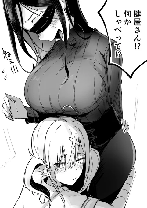 急に独占欲が 