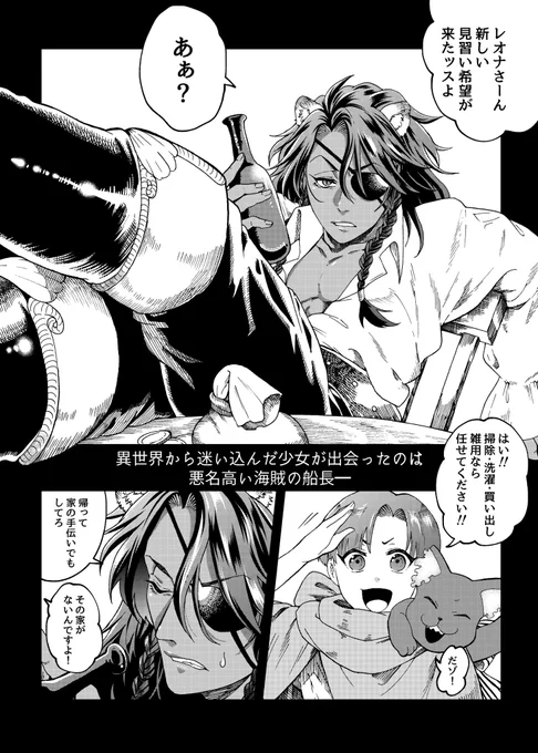 【TWST/レオ監♀】

エア新刊ごっこ…のつもりが映画予告に
なってしまった

#twstプラス 
#twst_NL 
#レオ監 
#エア新刊 