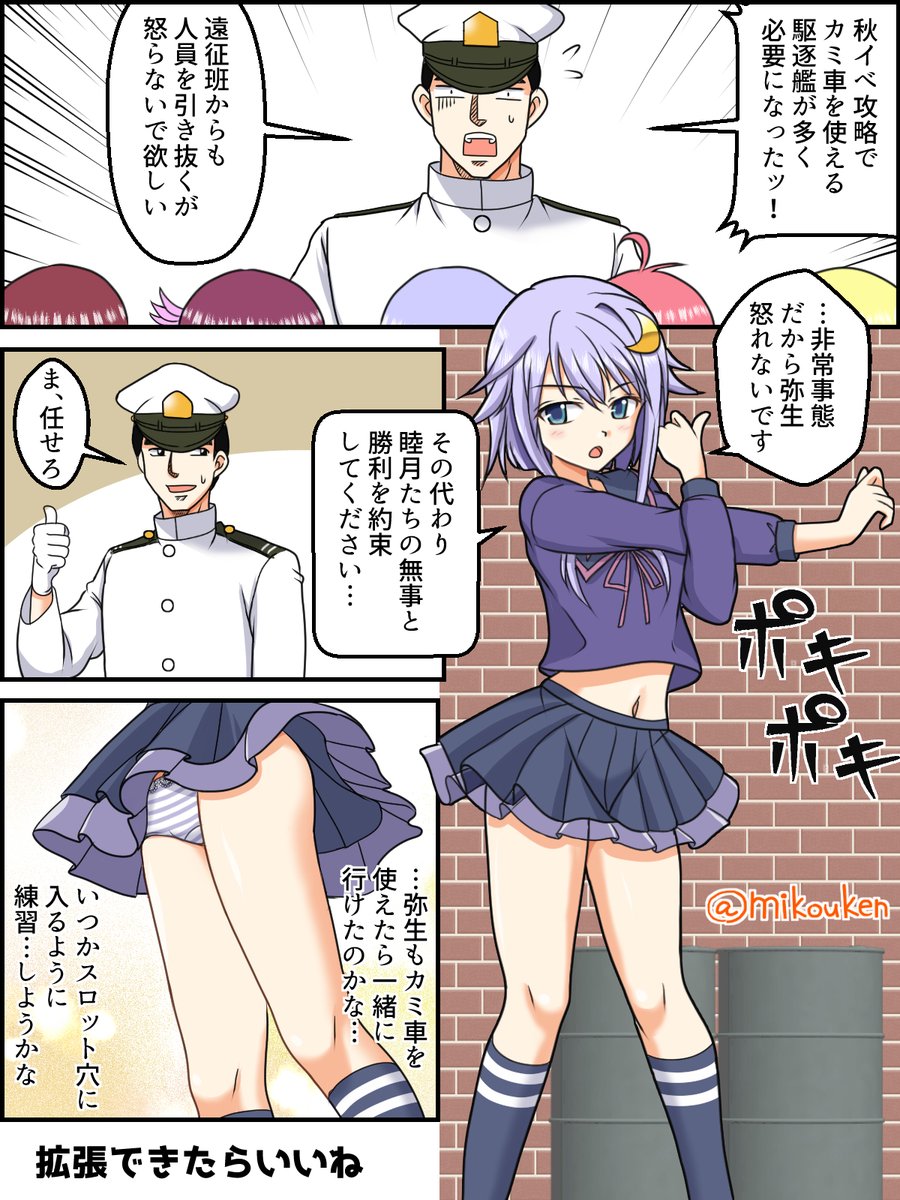 原稿進捗30%。はよ終らせて二次創作描きたい衝動と戦いつつ、良さげなタグが流れてきたので便乗します。

ミニスカはあのチラリズムがいいんだよ。と思いつつ自分ではパンモロばかりしか描いてないという(反省) 
#ミニスカートの日 