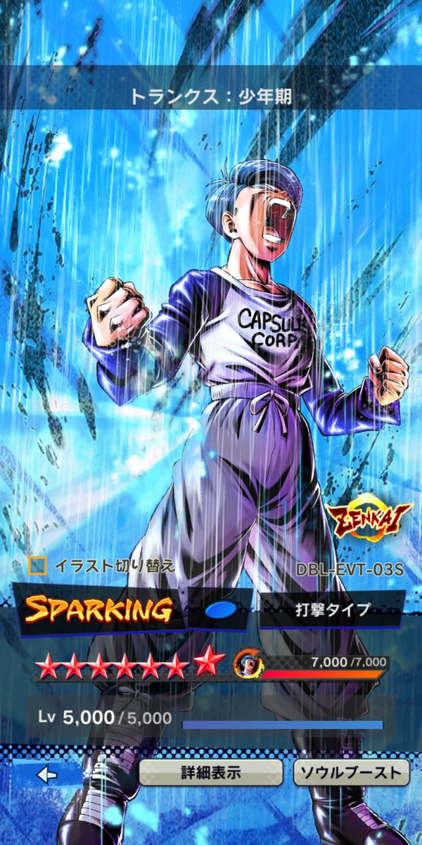 トランクス 高画質 のtwitterイラスト検索結果 古い順