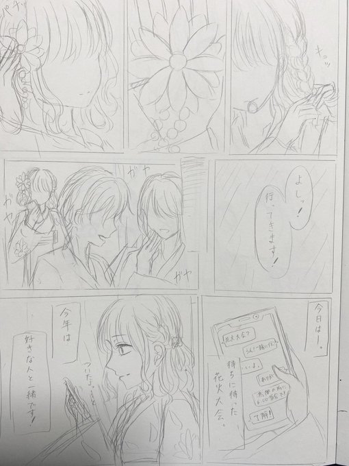 浴衣の子描いた時に何となくストーリー思いついて描き始めた漫画です笑?
字汚くてすみません?  漫画家1度挫折してしまいましたが、また挑戦してみようかな? 
