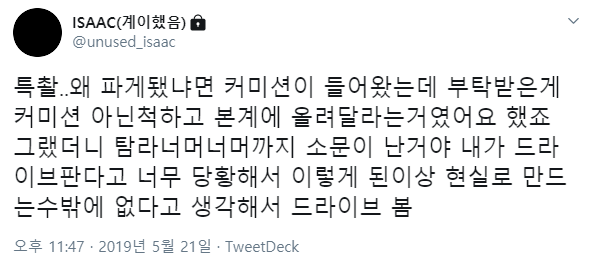 #우리장르_입덕계기
서동요식 입덕