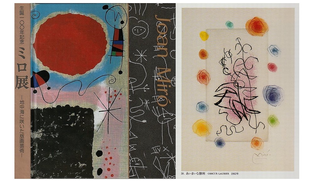 シュルレアリスト