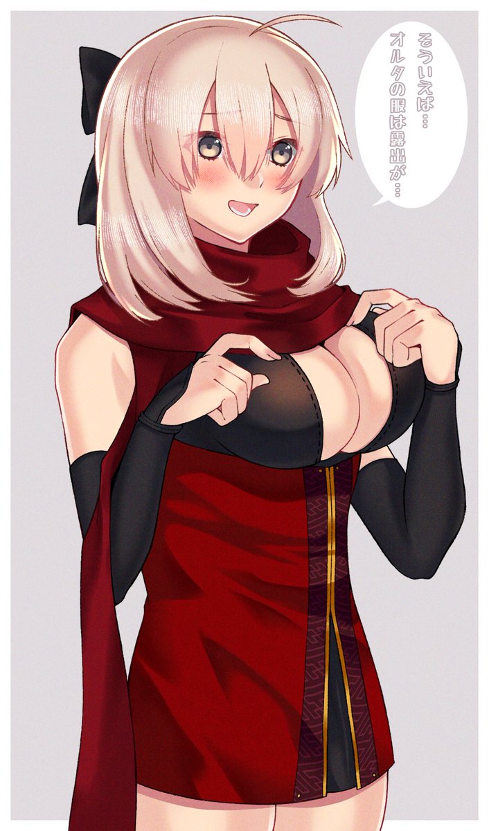 ジャンヌ・オルタ 「うむ…
#I字谷間部 」|あきおのイラスト