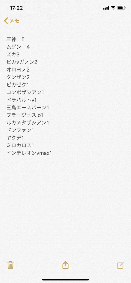 オレタン 福岡天神店 本日のシティリーグお疲れ様でした 簡単にですが 順位発表です 1位 タクラマカンさん ムゲンダイナ 2位 ありさん ムゲンダイナ 3位 モブさん ピカvガノン 4位 ツレ丸さん コンボザシアン です おめでとうございます
