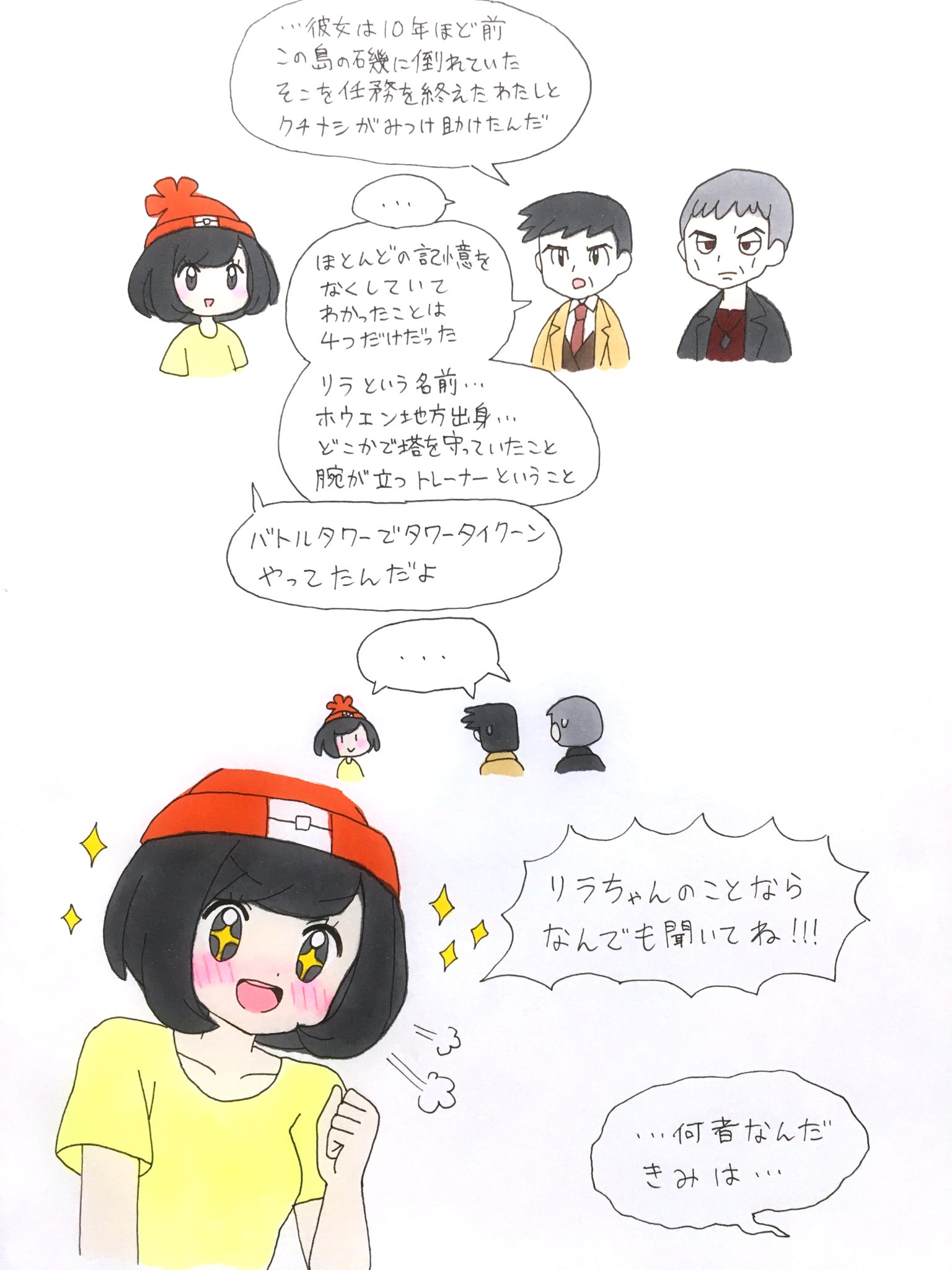 2号 ポケモン剣盾 ほぼリラちゃんの落書き