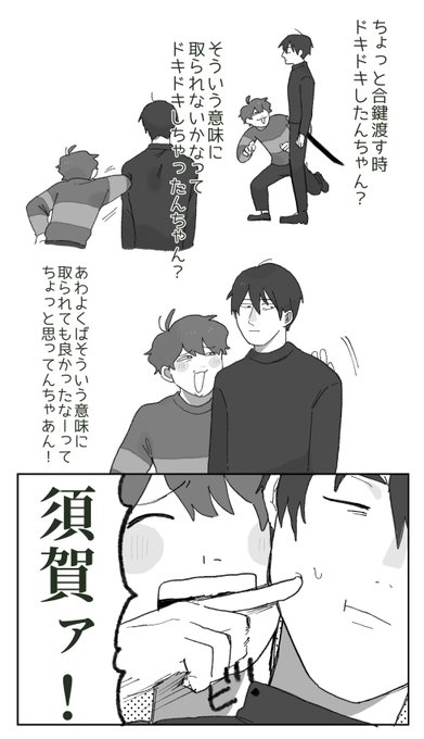 照れちゃってッ! 