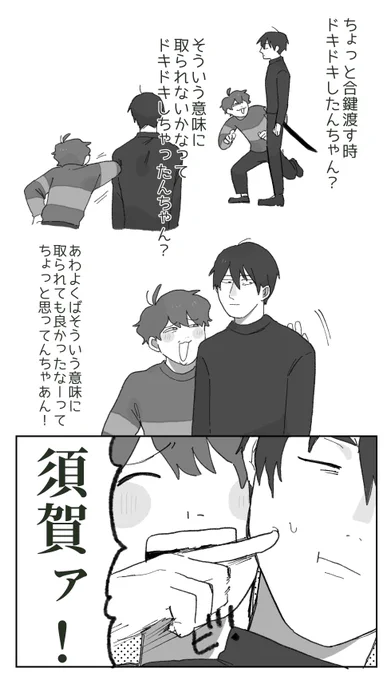 照れちゃってッ! 