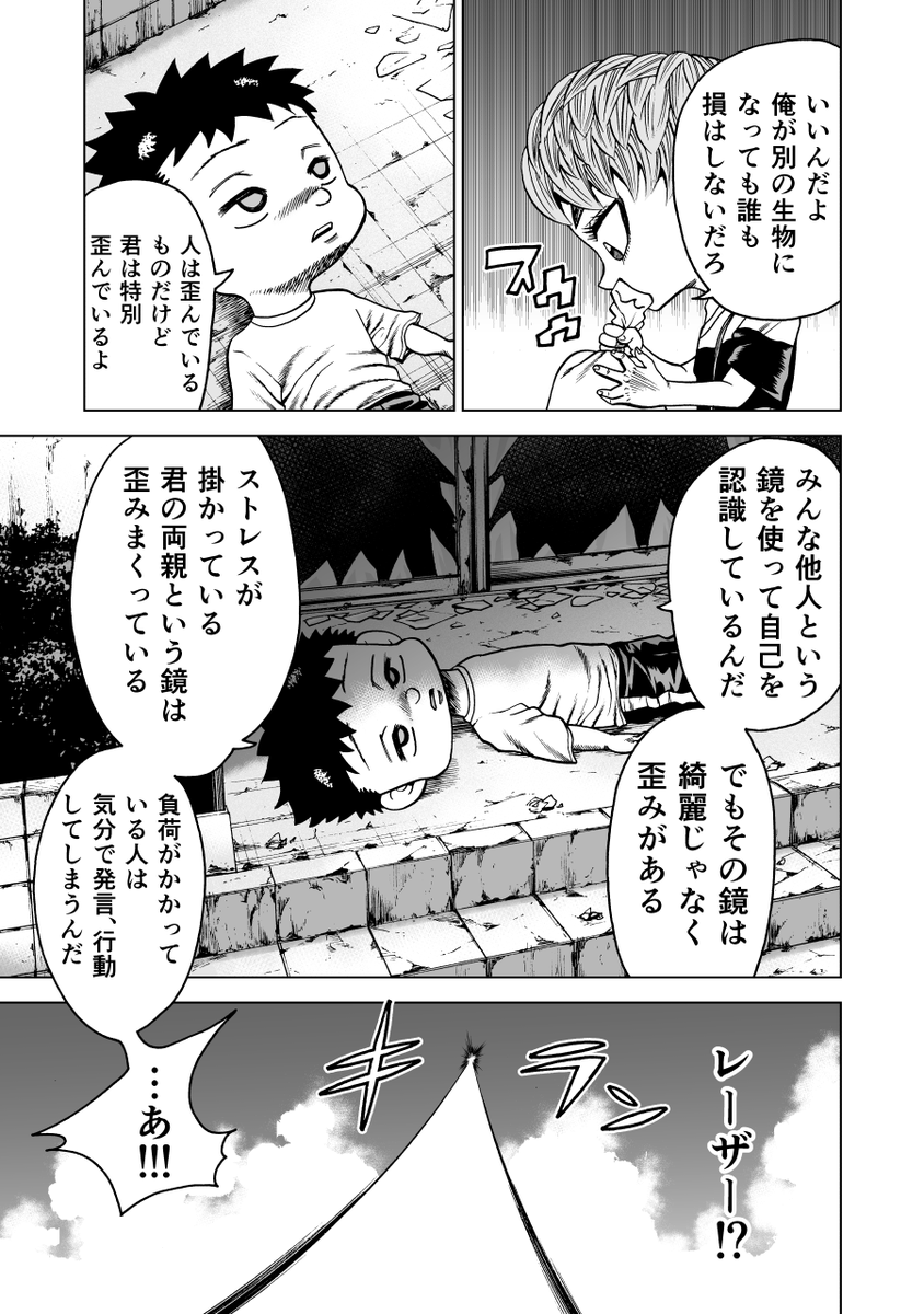 足立区四畳半会議5話-2
20Pごとにスレッド分けます。

#オリジナル漫画 #創作漫画 #アングラ #足立区 #漫画が読めるハッシュタグ #哲学 