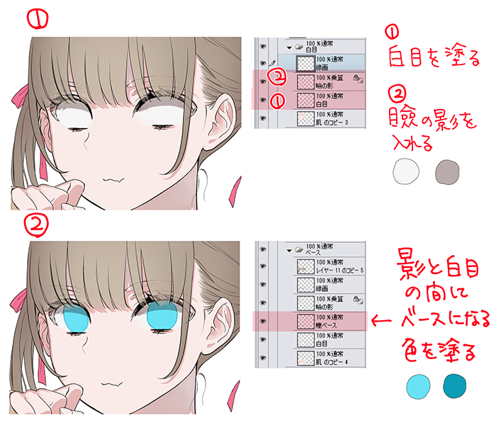 いちあっぷ By Mugenup クリエイティブ制作会社 見ごたえのある瞳の塗り方 まるで宝石 キラキラ輝く瞳 の描き方 塗り方 いちあっぷ T Co Fyrvvasckb 絵が上手くなる記事はコレ