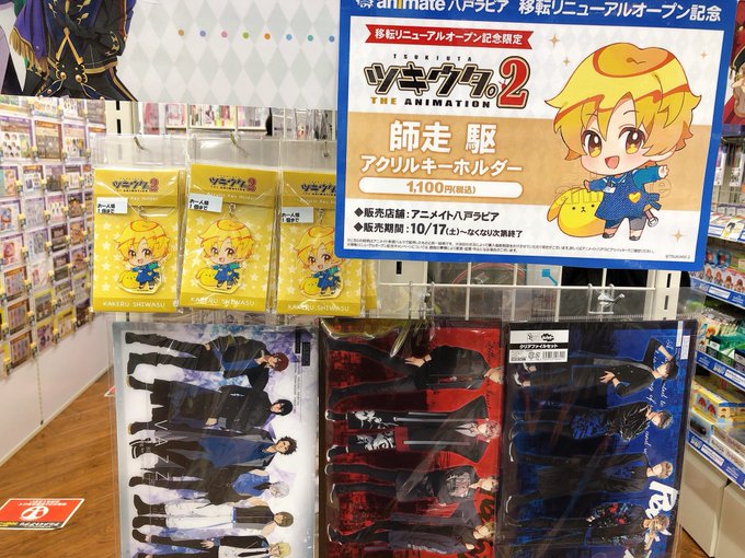 アニメイト八戸ラピアさん の人気ツイート 3 Whotwi グラフィカルtwitter分析 アニメイト八戸ラピアさん の人気ツイート 3 Whotwi グラフィカルtwitter分析