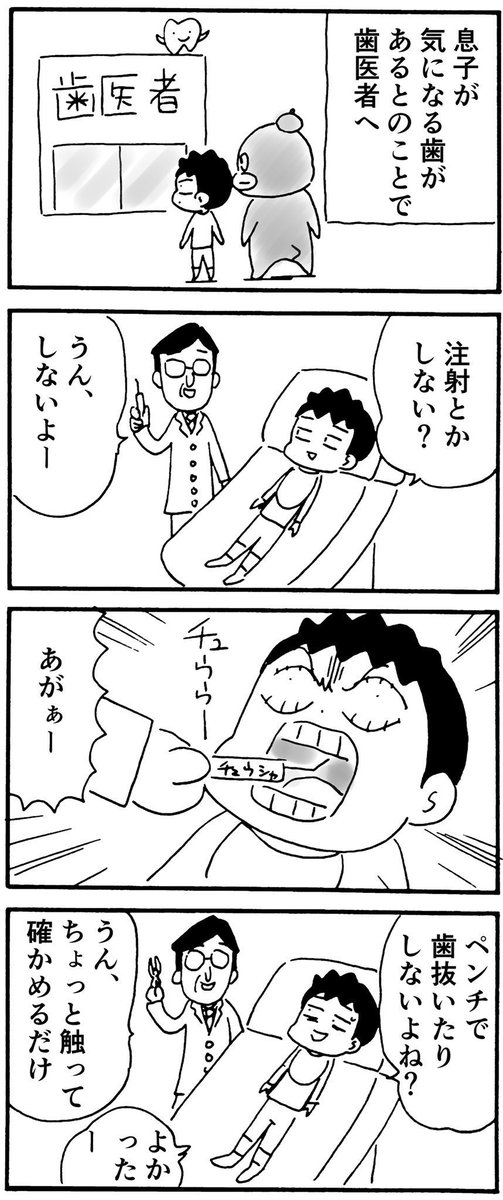 こんな息子と奥さんとの日常をマンガに描いたりしてます。 