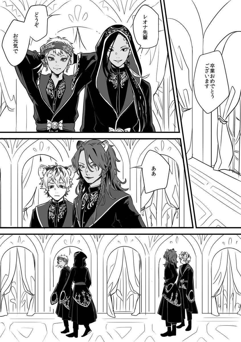 レオジャミ「美しい恋でした」
⚠️悲恋 