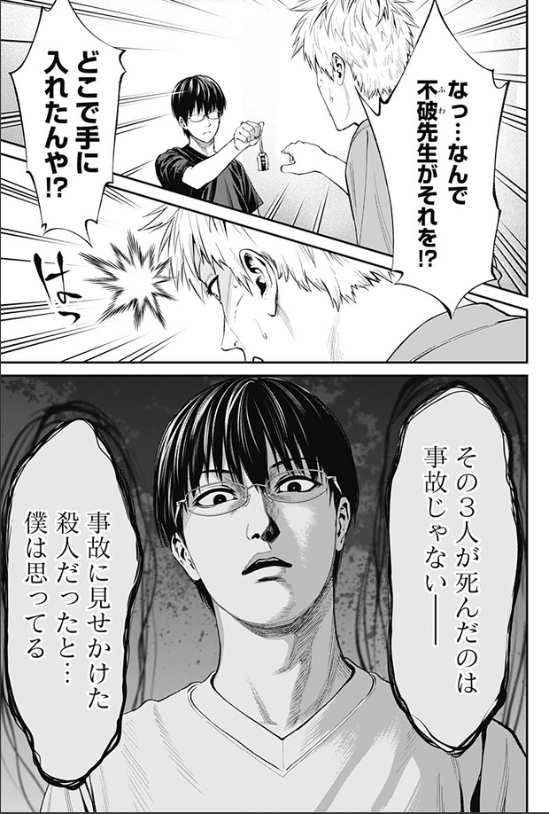 服部昇大 映子さん8巻9月22日発売 Rt Satokenrow 生者の行進revenge 最新22話更新されてます よろしくお願いします T Co Leisrwz7dk T Co Jyazgunkd7 Twitter