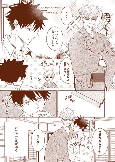 腐術廻戦 を含むマンガ一覧 いいね順 4ページ ツイコミ 仮