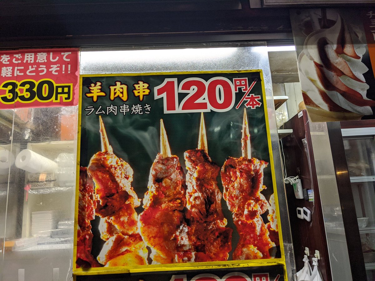 みんなの 中華街 の羊肉 口コミ情報 食べたいランチ 夜ごはんがきっと見つかる ナウティスイーツ