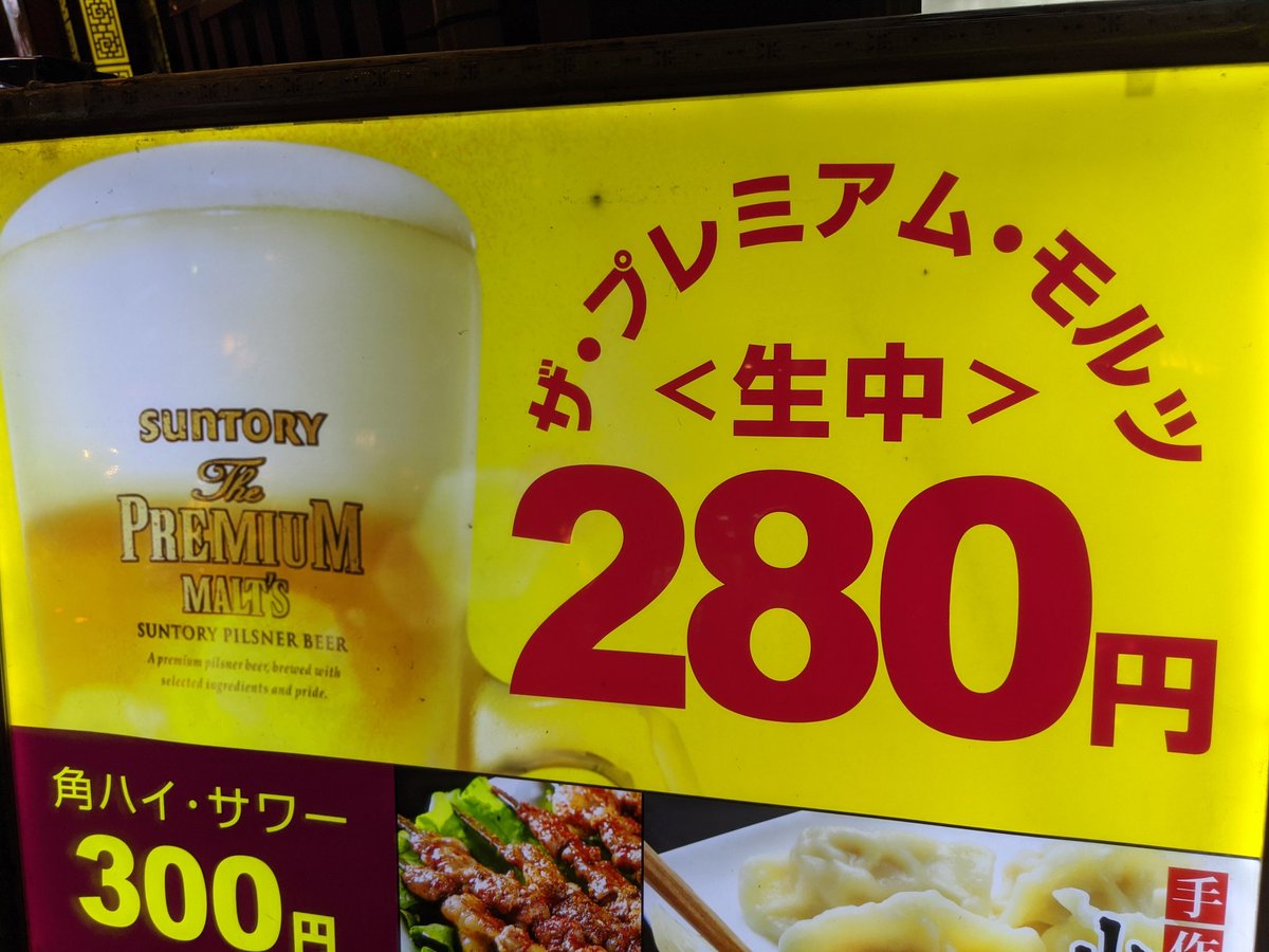 みんなの 中華街 の羊肉 口コミ情報 食べたいランチ 夜ごはんがきっと見つかる ナウティスイーツ