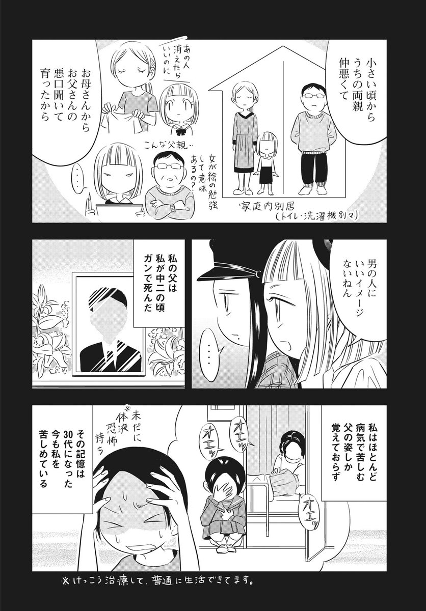 講談社 コミックdays 毎日無料連載更新中 19誌が定期購読できます コミックデイズ 土曜日 性別x 無料話更新 第９話 思い出のあの子の話 疲れた時に思い出すのは青春時代 T Co U9ehkbiwvh