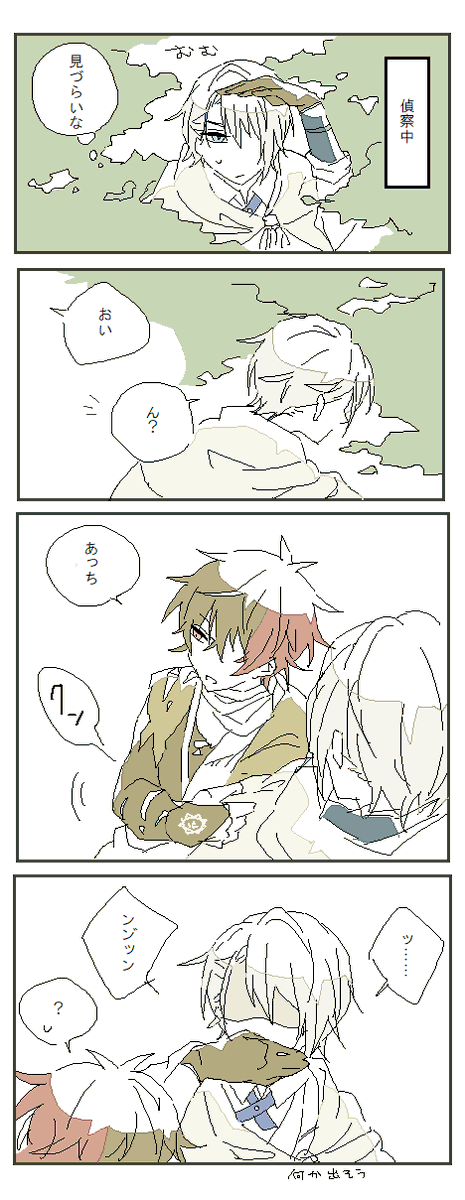 ちょぎひぜ すきなところ 