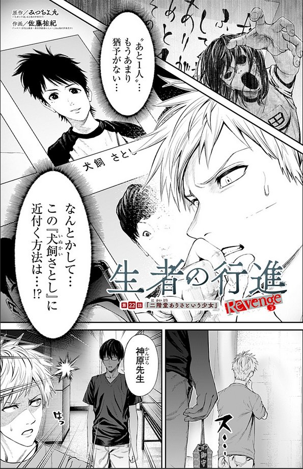 服部昇大 映子さん8巻9月22日発売 Rt Satokenrow 生者の行進revenge 最新22話更新されてます よろしくお願いします T Co Leisrwz7dk T Co Jyazgunkd7 Twitter