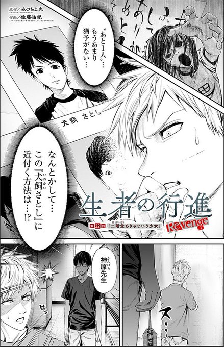 佐藤祐紀 Satokenrow さんのマンガ一覧 古い順 6ページ ツイコミ 仮 佐藤祐紀 Satokenrow さんのマンガ一覧 古い順 6ページ ツイコミ 仮