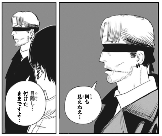 ほのぼのチェンソーマン 